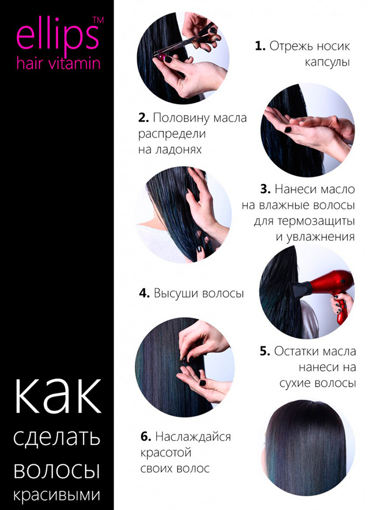 Витамины для волос hair vitality