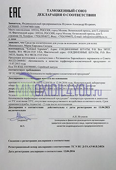 Декларация соответствия MINOXIDIL KIRKLAND