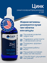 Жидкий витаминный комплекс Цинк, БАД